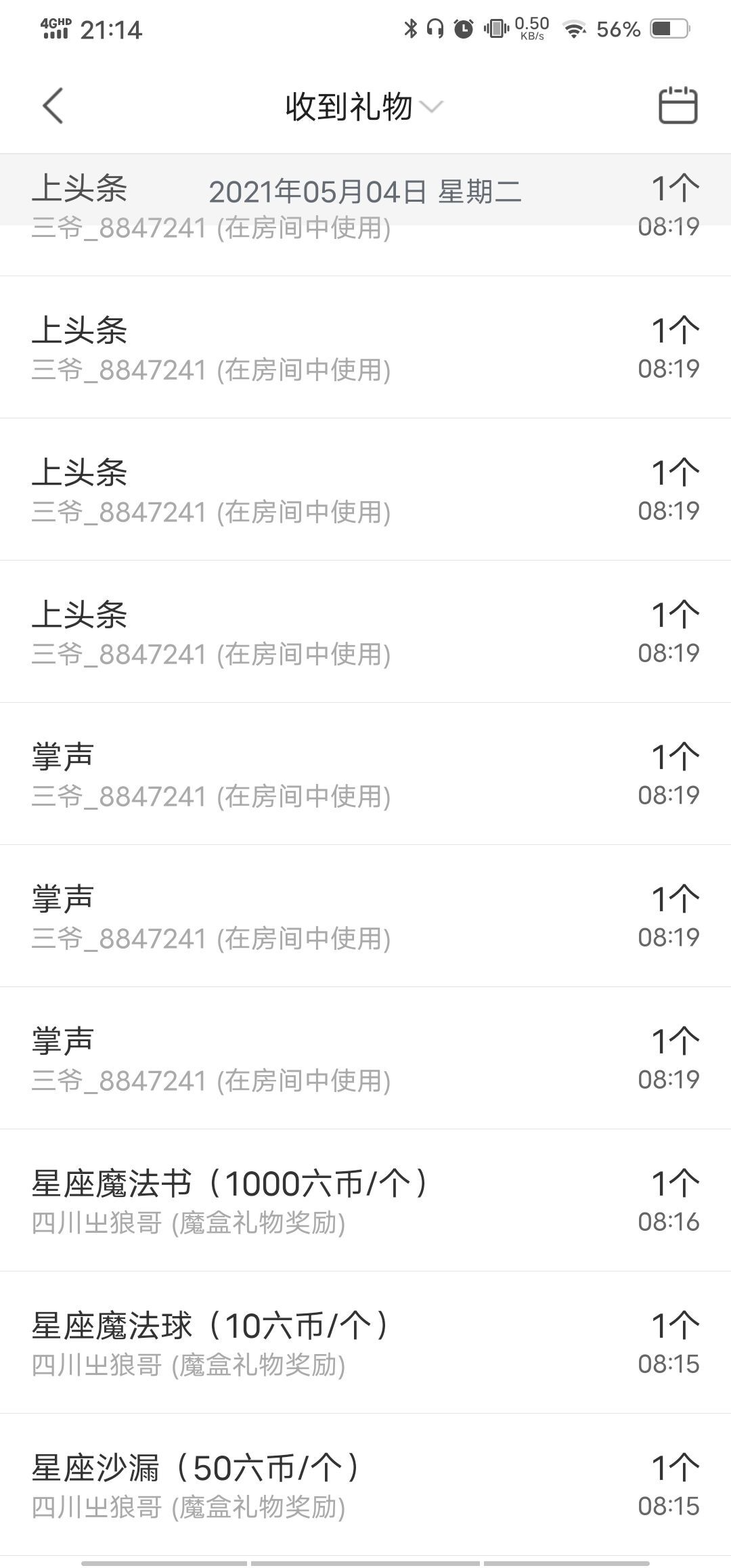 丑小鸭💞愿有一束光的图片