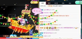 ★じ☆ve宝宝主播照片