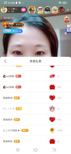 💞二姐💞主播照片