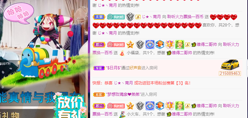 聆听~福妞儿的图片