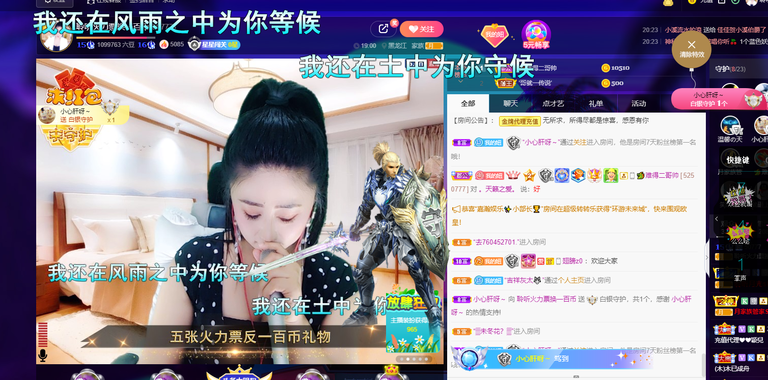 聆听~福妞儿的图片