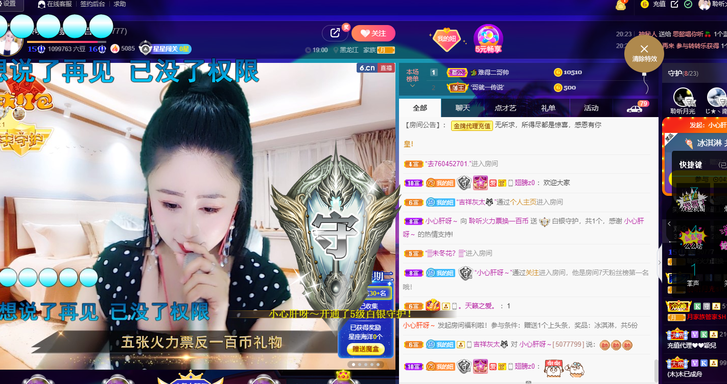 聆听~福妞儿的图片