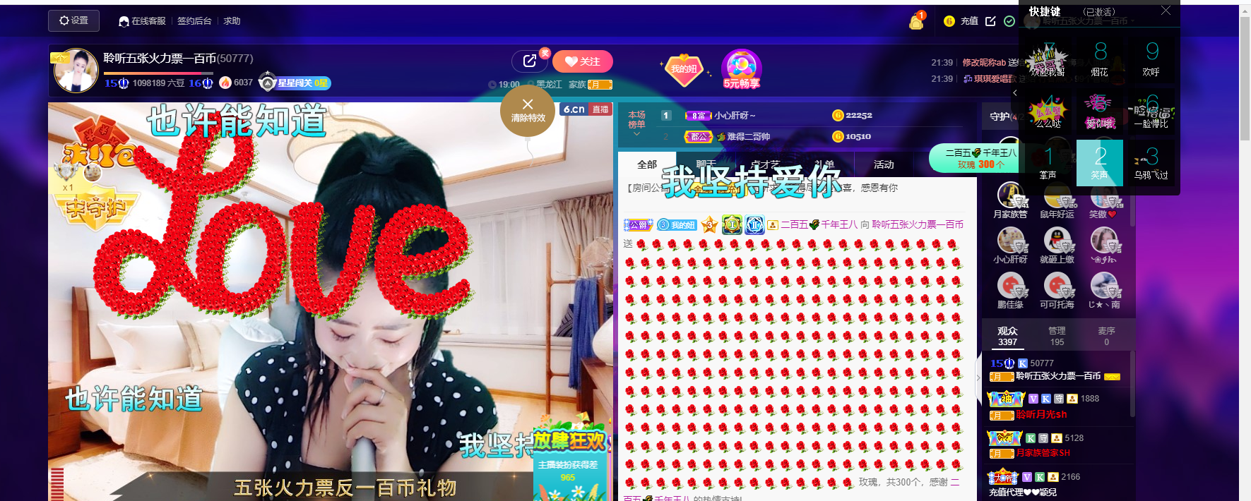 聆听~福妞儿的图片