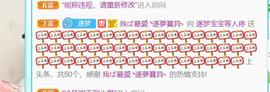 逐梦宝宝休息几天主播照片