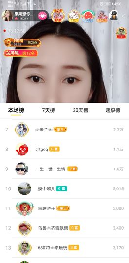 果果新号搜68073主播照片