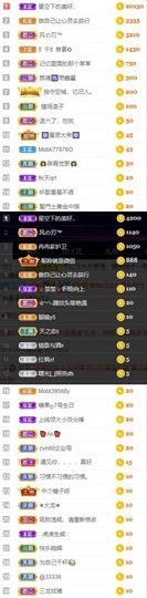 沁馨ღ求百元榜主播照片
