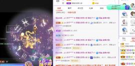 参会人数主播照片
