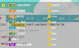 好好好，这么整是吧主播照片