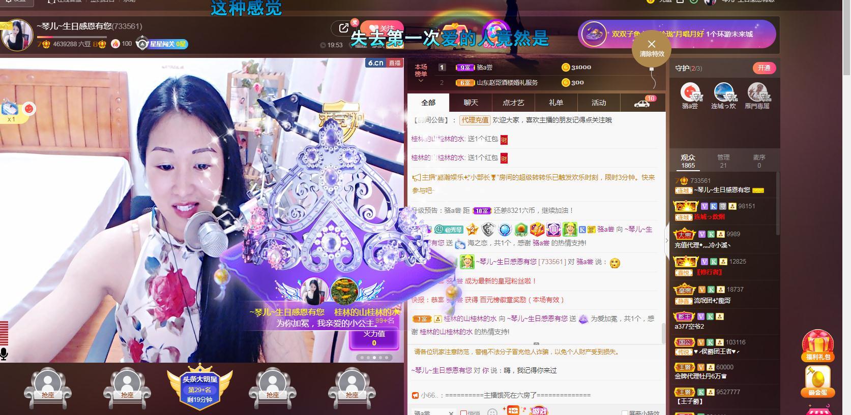 🎶琴儿🎶幸福满满的图片