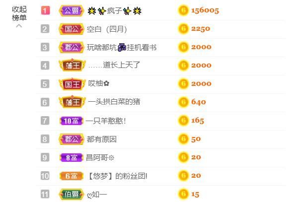 ✨小二宝✨游戏主播的图片
