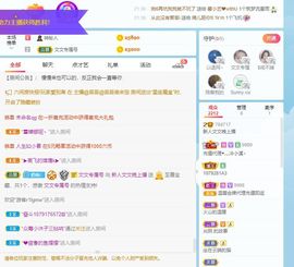 文文晚上播主播照片
