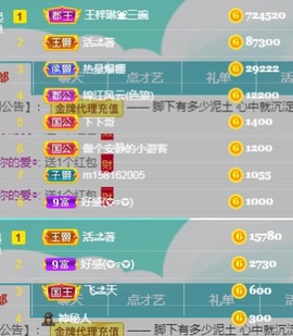 木子！小安主播照片