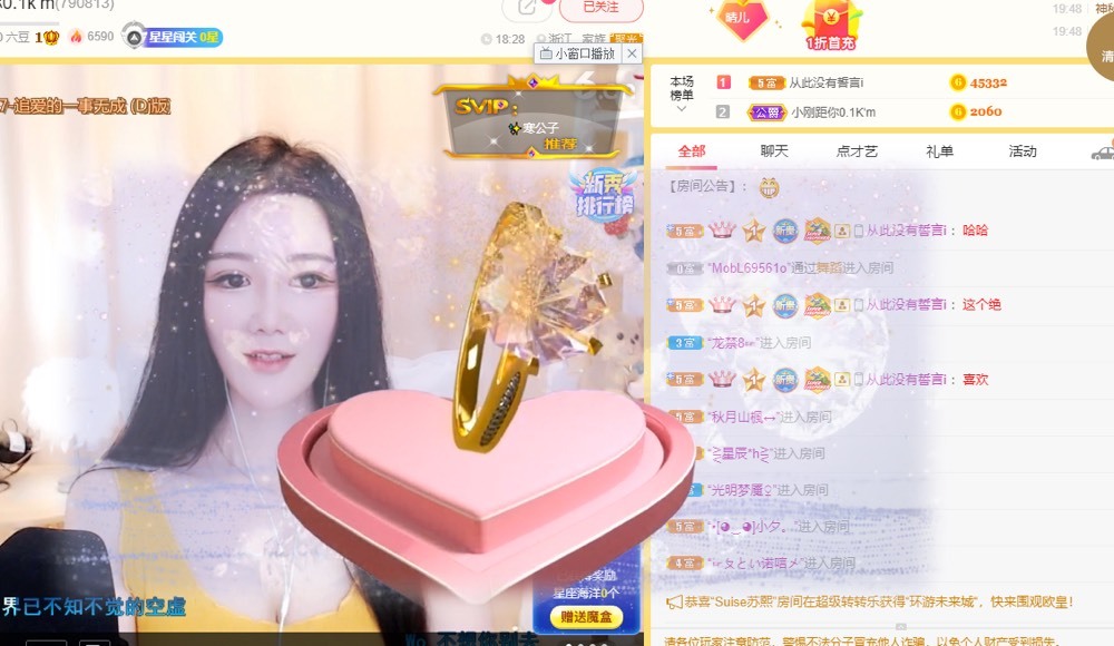 臭宝晴儿吖~的主播照片