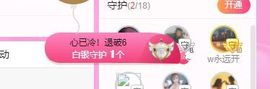 婷儿～求哥哥救救榜吧主播照片