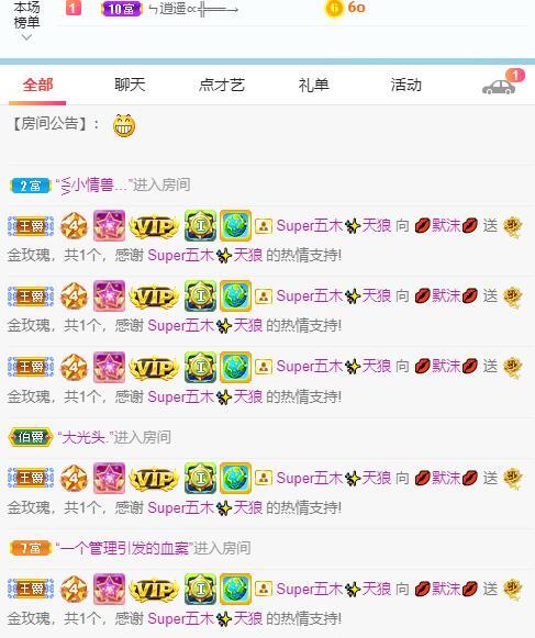 💋默沫💋主播照片