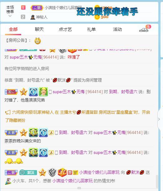 💋默沫💋主播照片
