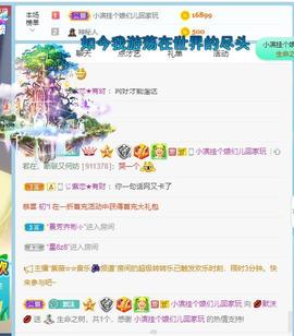 💋默沫💋主播照片