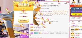 心动ぐつ媚儿主播照片