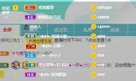 清一❀主播照片