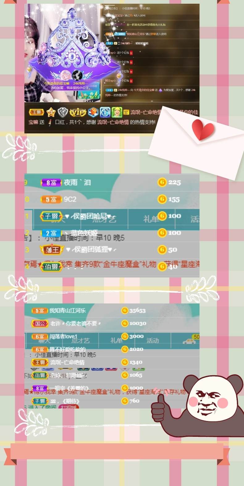 佳宝是嫩爹的主播照片