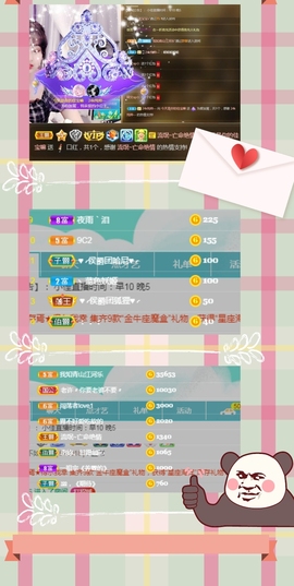 佳宝是嫩爹主播照片