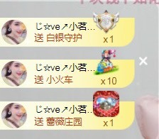 霸天妹妹的主播照片