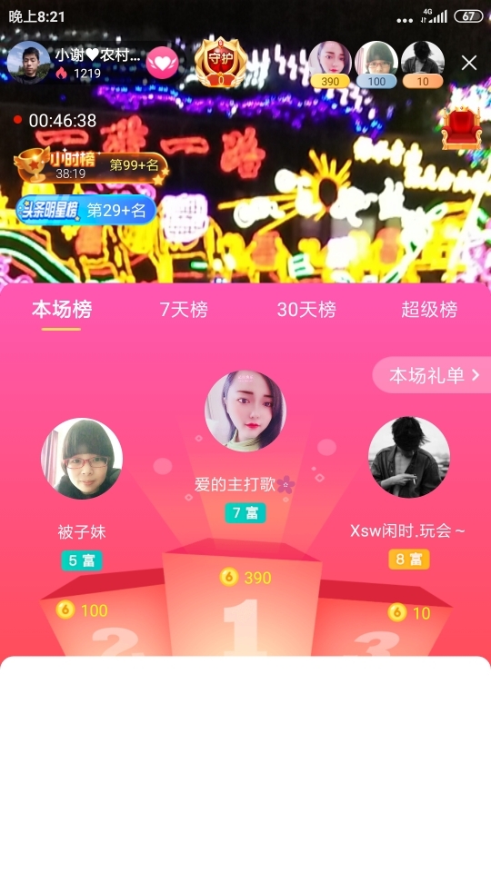 小谢农村田园生活的图片