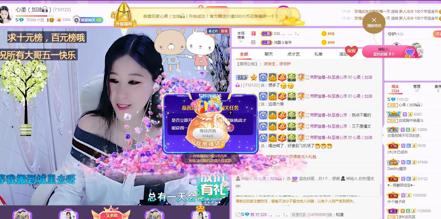 心柔【2024】的图片