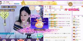心柔【2024】主播照片