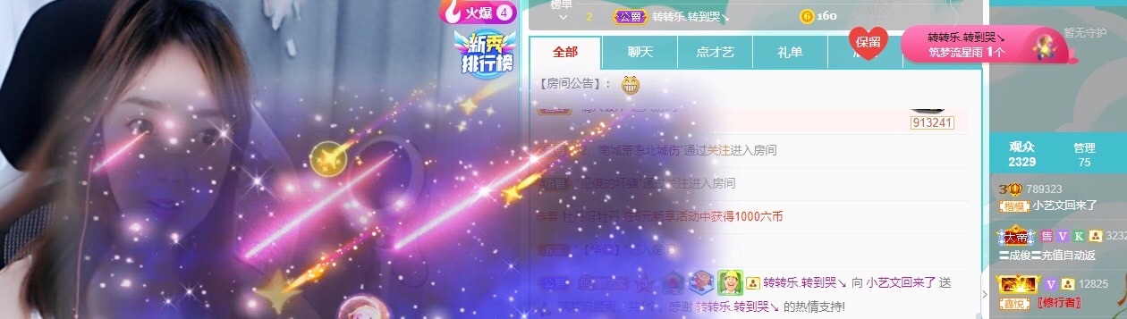 菇生jq的主播照片