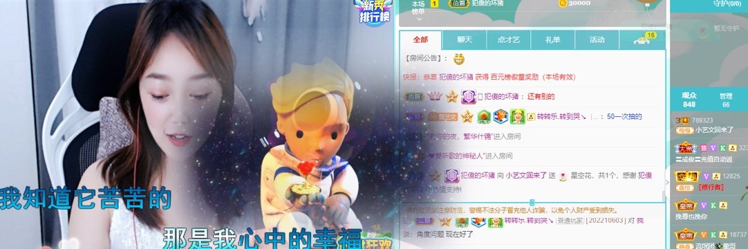 菇生jq的主播照片