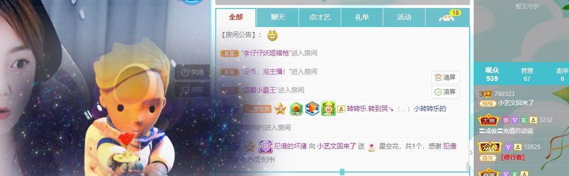 菇生jq的主播照片