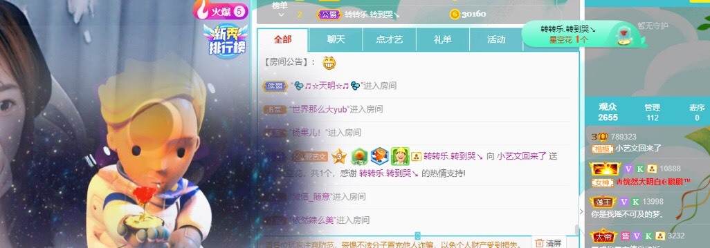 菇生jq的主播照片