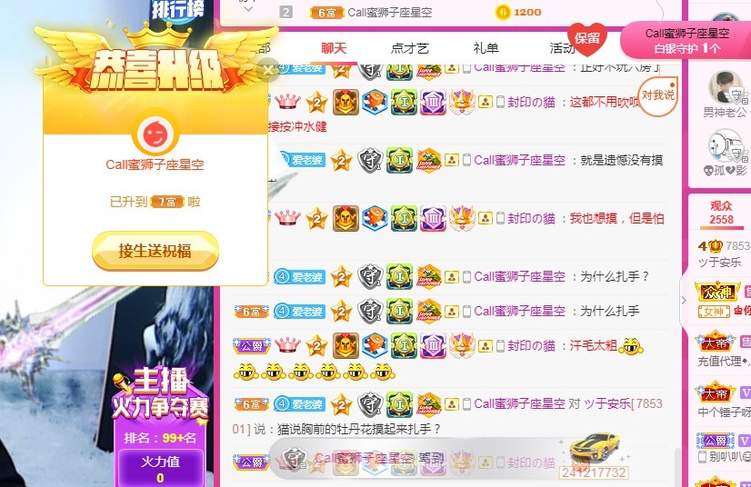 ツ111111的主播照片