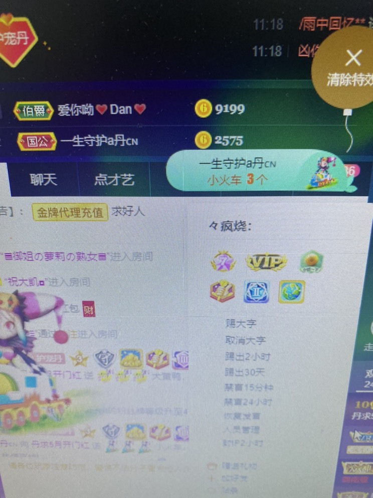 丹从心开始求老板的图片