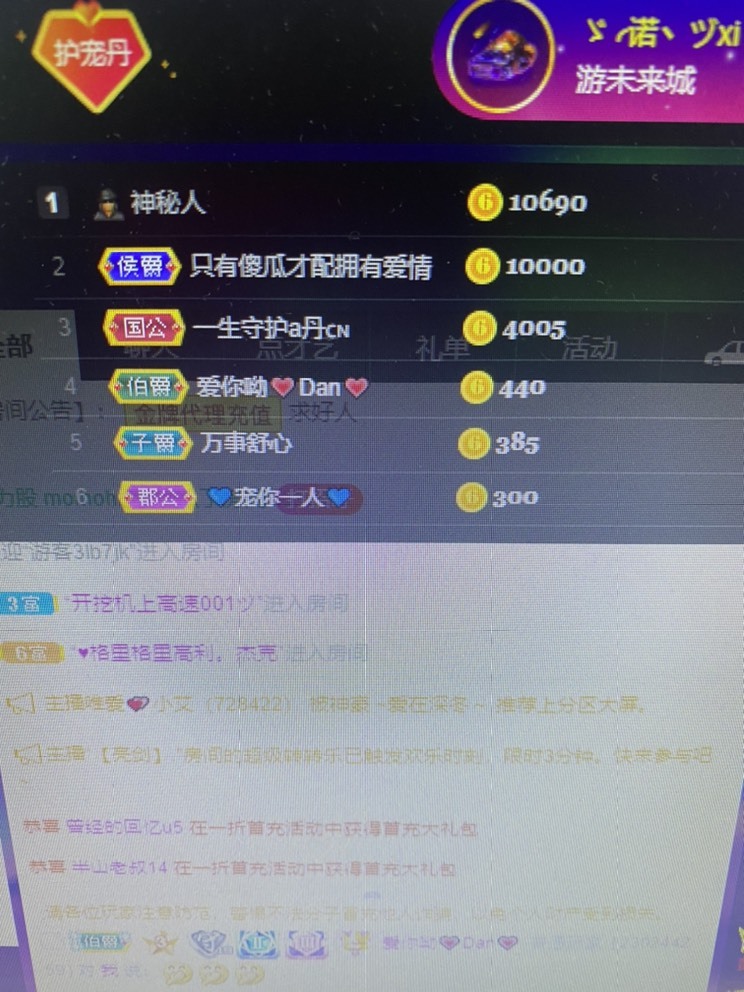 丹从心开始求老板的图片