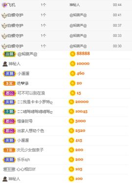 偌璃啊！主播照片