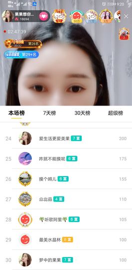 果果新号搜68073主播照片