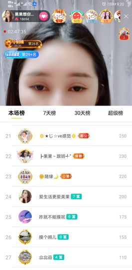 果果新号搜68073主播照片