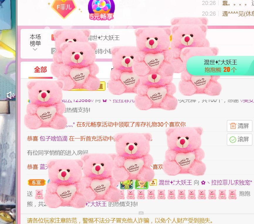 菲儿♥好运来🌈的图片
