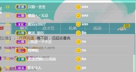 蓝小莓小朋友主播照片
