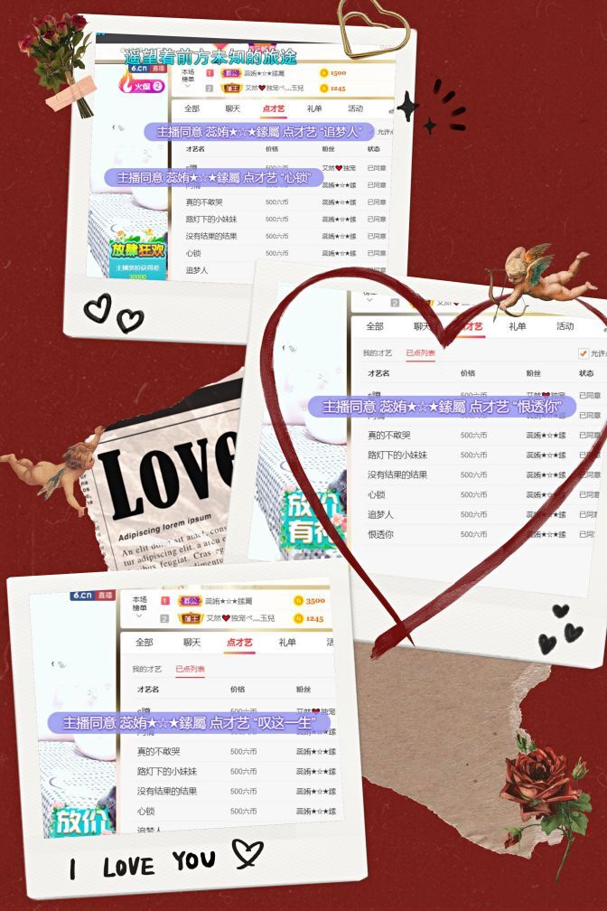 臭丫头@的主播照片