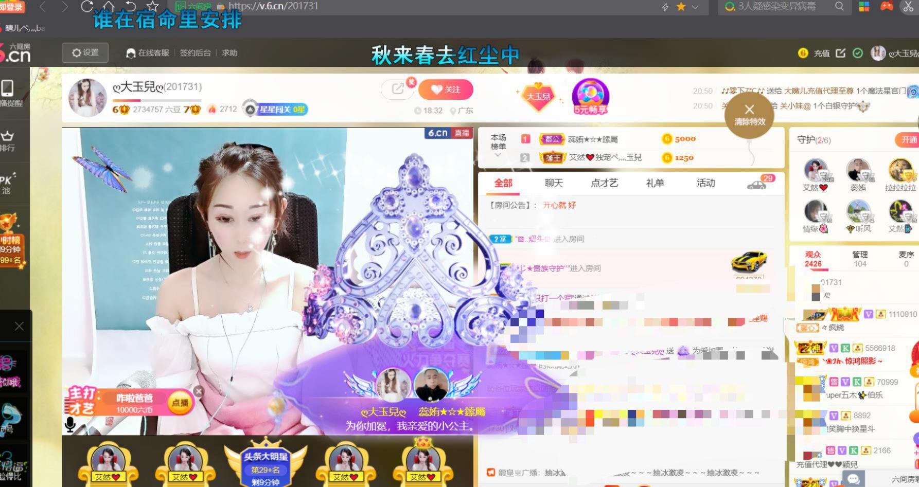 臭丫头@的主播照片