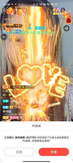 玉颜❤️等你来宠主播照片