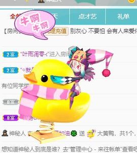 🐯双双🍀主播照片