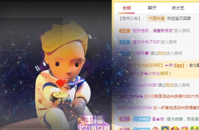 阿璐2号的主播照片