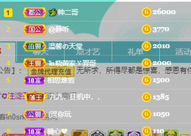 聆听与您欢度国庆的图片
