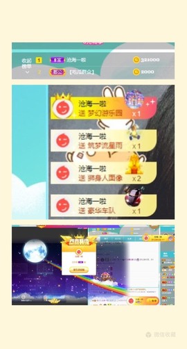 ✨池棠主播照片