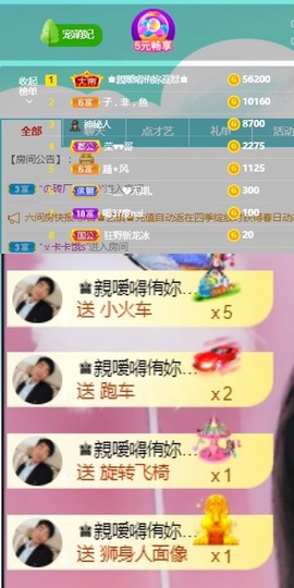 萌妃不甜了主播照片