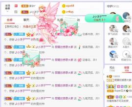 参会人数主播照片